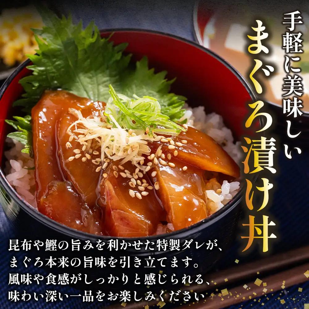 【２回 定期便】 まぐろ漬け丼(マグロ)80g×8パック入 酒の肴に海鮮丼に茶漬けに飯ともに Wda-0030