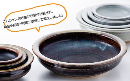 N1【鬼丸雪山窯元】すくえるリムディッシュ20センチ（アメ釉）