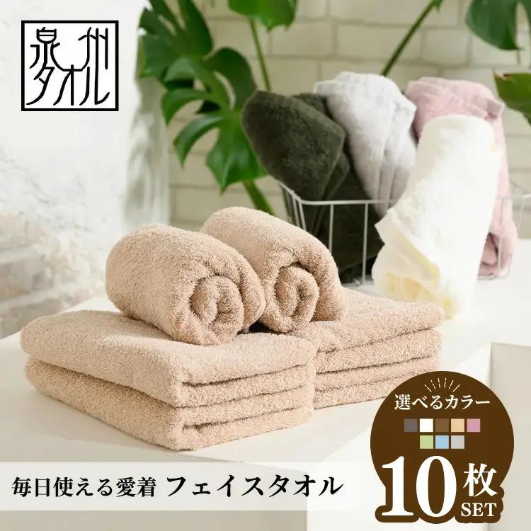 吸水力と肌触りが自慢のデイリーユースフェイスタオル 10枚(同色)セット ［4776］