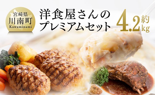 
                  まちの洋食屋さんのプレミアムセット 【 スペアリブ ハンバーグ ドリア 】
                