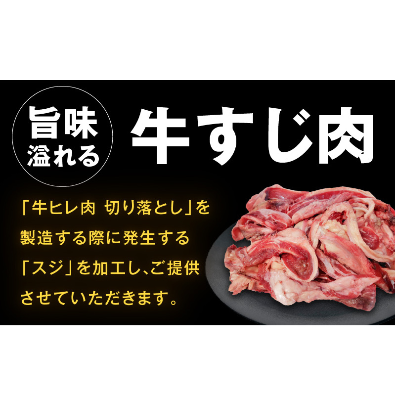 【氷温熟成×特製ダレ】牛ヒレ 500g＋牛すじ肉 1kg 総量1.5kg【味付き 訳あり サイズ不揃い 小分け 冷凍 SDGs フードロス カレー 煮込みに】 mrz0379_イメージ4