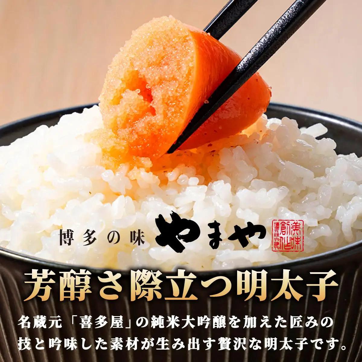  【木箱入り】伝統 辛子明太子 200g【やまや】