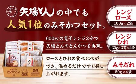 矢場とん  みそかつセット