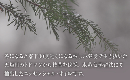 最北のトドマツ精油４ml エッセンシャル・オイル トドマツ