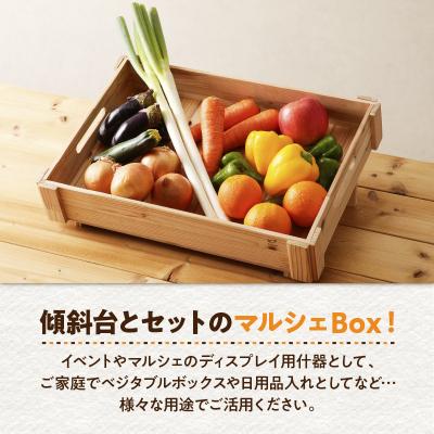 ふるさと納税 鹿児島市 マルシェBox(底浅:Lサイズ)レッドウッド集成材　K180-006_06 |  | 01