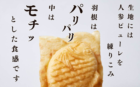 たい焼き 2個×3種類 計6個 たい焼き