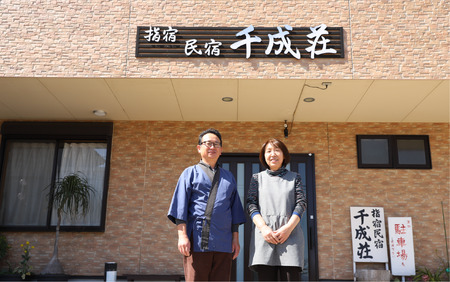 1泊朝食付シングル宿泊券 指宿民宿千成荘 (指宿民宿千成荘/IB006-001)
