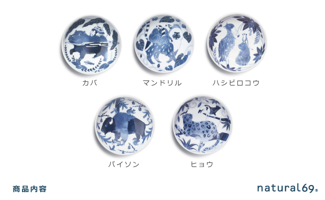【波佐見焼】染付古波佐見 小鉢 5柄セット【natural69】 [QA109]