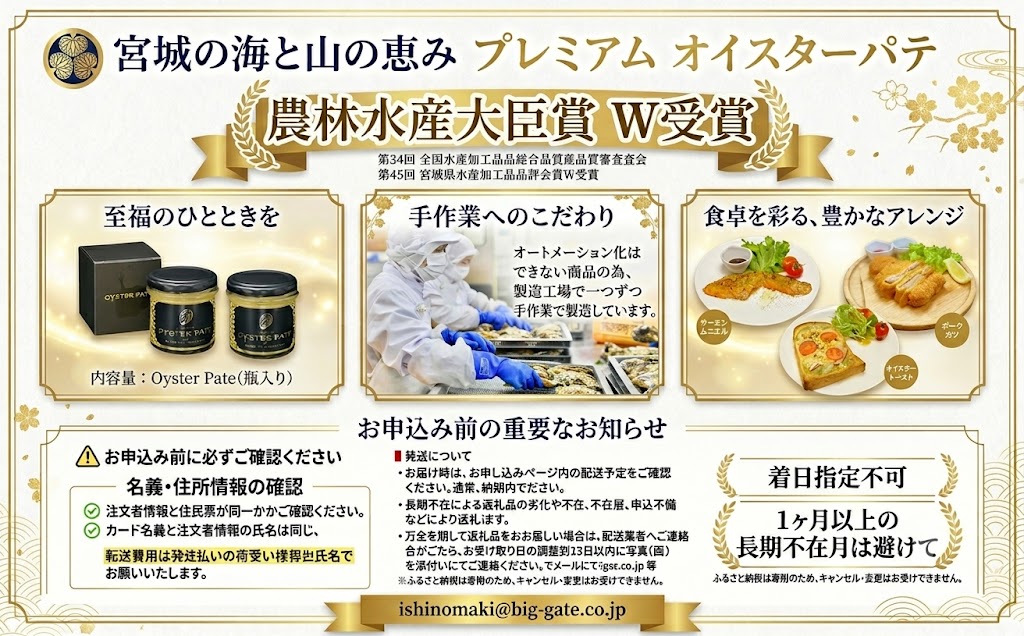 牡蠣 宮城県産 OYSTER PATE オイスターパテ (120g) 3個 ＜TVで紹介されました＞ 株式会社ヤマナカ 冷凍 牡蠣 かき かきパテ 牡蠣のパテ カキ パンのお供 おつまみ 農林水産大臣