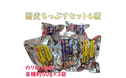 でわかおり 蕎麦ちっぷすセット_E092