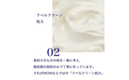 181.【定期便4ケ月】PARM(パルム)MOW(モウ) バラエティセットC 計36個