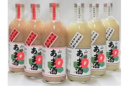 山国産・椿の甘酒 紅白セット 紅・もち500ml×各3本 甘酒  無着色 ノンアルコール 米麹 大分県 中津市