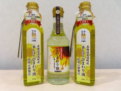 一番しぼりひまわり油×2本、燦燦ひまわり油×1本 2025年5月上旬以降発送 【sun611-set-ban2-sun1】