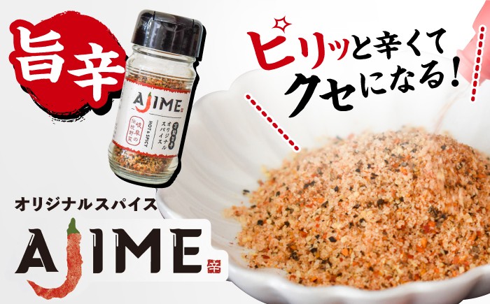スパイス アウトドア キャンプ 調味料 料理 バーベキュー 詰め合わせ BBQ 贈答 ギフト おすすめ 人気 岐阜県 恵那市