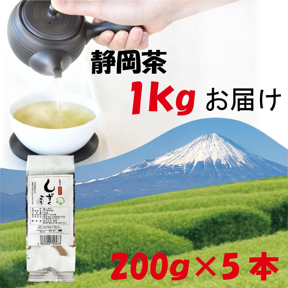 
            静岡茶 お茶のしずく3号 200g×5パックセット
          