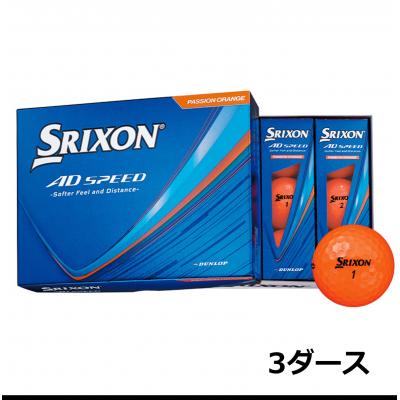 ふるさと納税 丹波市 ゴルフボール　スリクソン　AD　SPEED　パッションオレンジ　3ダース