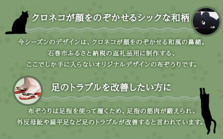 ネコ鼻緒のふっくら布ぞうり 1足（レッド・Sサイズ）