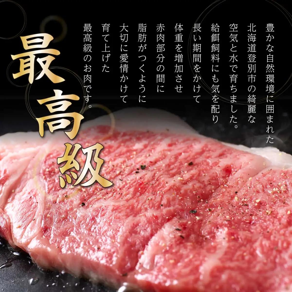 登別牛 堪能セット[定期便3回お届け]（サーロインステーキ、肩ロースすき焼き しゃぶしゃぶ用、ハンバーグ）