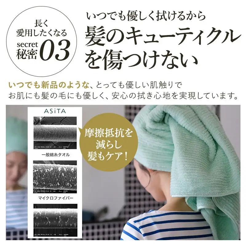（今治タオル）ASiTA BALANCE シリーズ バスタオル１枚 ミント