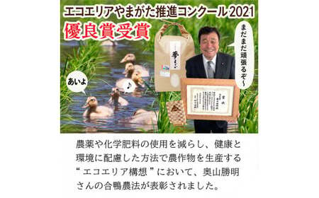 【令和6年産予約】【希少品種】特別栽培米　夢まどか10㎏