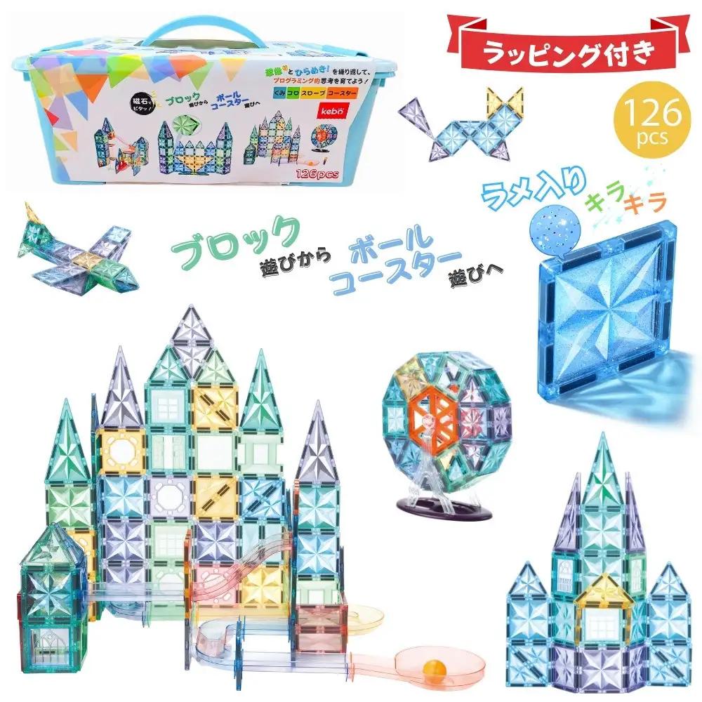 kebo 磁石ブロック スロープセット 126pcs  おもちゃ スロープ　積み木 立体パズル 入園　入学　3歳 4歳 5歳 6歳 お誕生日 マグネット｜知育玩具
