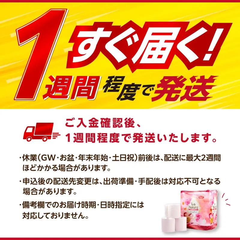 【トイレットペーパー】ラ・ナチュール18ロール×6パック  大容量108ロール 八女産 すぐ届く 1週間 発送 ペーパー 日用品 トイレ用品 生活用品 備蓄 雑貨 セット 人気 おすすめ 送料無料 福