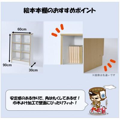 ふるさと納税 あわら市 絵本本棚 幅60cm ブルー |  | 02