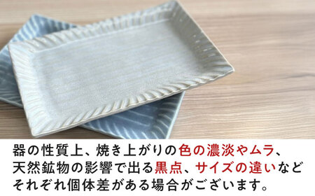 【美濃焼/みずなみ焼】 しのぎ マルチトレー 2個セット ブルーグレー・窯変ホワイト 瑞浪市 / 山喜製陶 プレート 角皿 食器 [AZCP007]