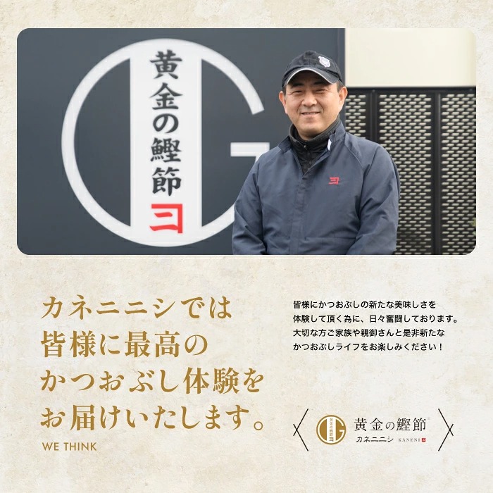 【訳あり・簡易包装】荒節 花かつお 100g×4袋 (カネニニシ/IB056-008)