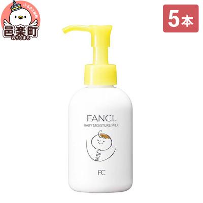 ふるさと納税 邑楽町 ベビーミルク 120ml×5本|09_fan-100501