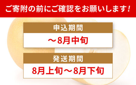 【先行予約】【数量限定】豊水梨　約10kg 【日本フルーツ株式会社】[ZFJ014]