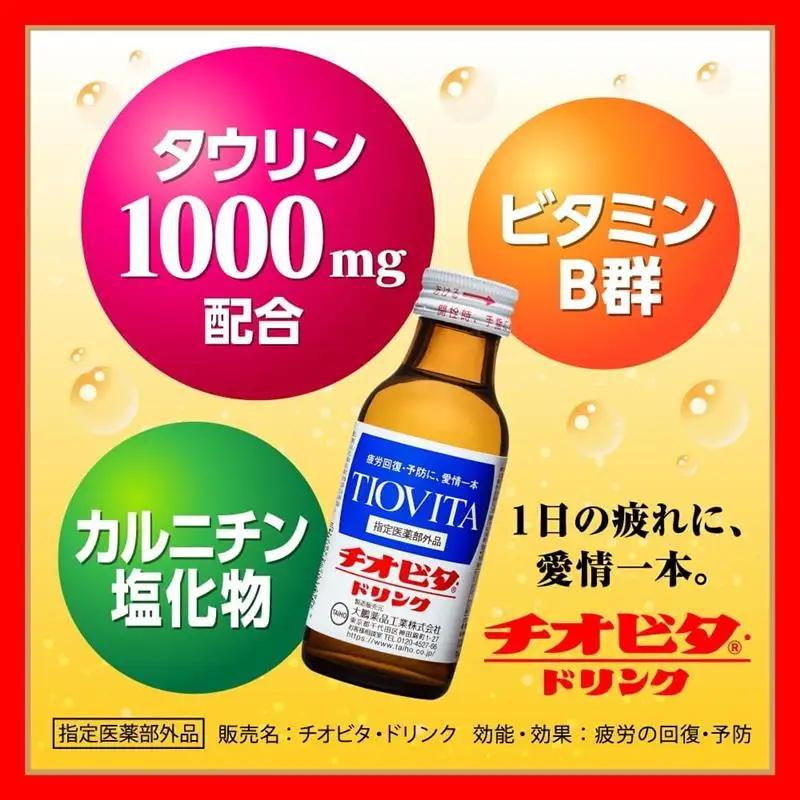 【12ヶ月定期便】チオビタ・ドリンク（100mL×50本）【指定医薬部外品 栄養ドリンク タウリン1000mg配合】