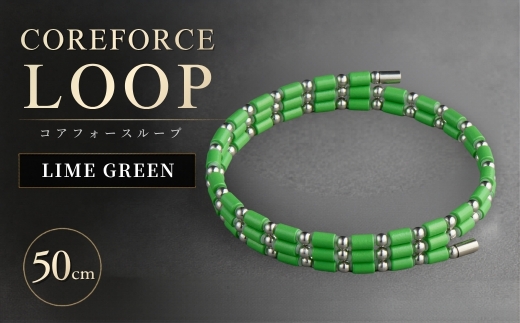 コアフォースループ LIME GREEN SUS 50cm | COREFORCE LOOP 正規品 スポーツ トレーニング 筋トレ アスリート ゴルフ プロゴルファー スイング 安定 体幹 バランス パワー 柔軟性 パフォーマンス リカバリー アウトドア メンズ レディース アクセサリー ブレスレット ネックレス アンクレット コアフォースパウダー 特殊技術 埼玉県 越谷市