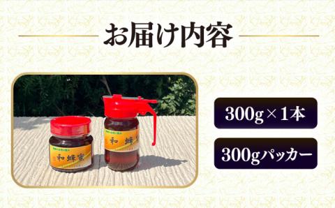 【お中元対象】和蜂蜜（ニホンミツバチ） 300g＋300gパッカー詰合せ 《壱岐市》【和蜂ファーム壱岐】[JDP005] 31000 31000円  のし ギフト