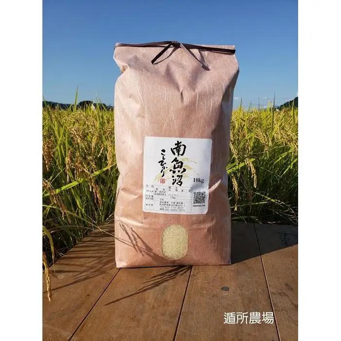 【令和8年 新米予約】【お米定期便/全１２回】南魚沼産コシヒカリ　白米１０ｋｇ｜定期便【2026年10月中旬から1ヶ月以内に順次発送予定】