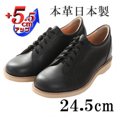 ふるさと納税 大和郡山市 幅広本革スニーカー紐タイプ 5.5cmアップシークレットシューズ ブラック24.5cm No.516