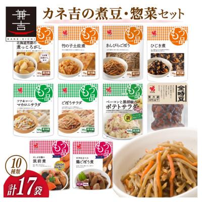 ふるさと納税 吉田町 ヤマザキの煮豆・惣菜セット(17個)