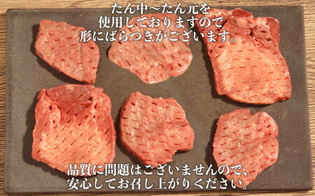 オアシス九州 牛タン  厚切り(軟化加工）600g _U117-0042