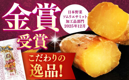 紅はるか 半生 甘激干し芋 10パック / 焼芋 10本 ほし芋 やきいも 焼いも ほしいも しっとり / 亀山市 / 芋笑[AMBU027]