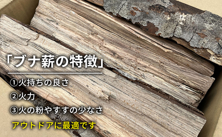 薪 只見町産 乾燥ブナ薪 約15kg 乾燥 アウトドア キャンプ 暖炉