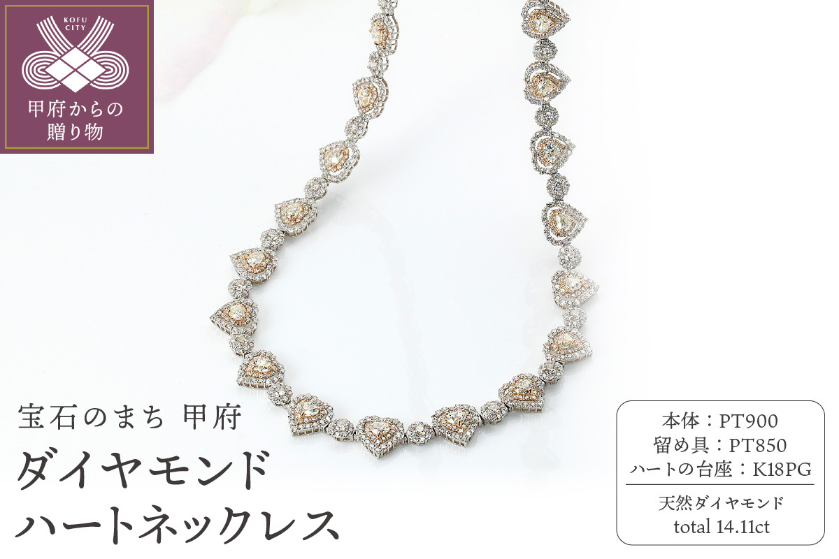 
Deliciae　PT900/K18PG　ハートネックレス　ダイヤモンド【14.11ct】鑑別書付　K05154-H
