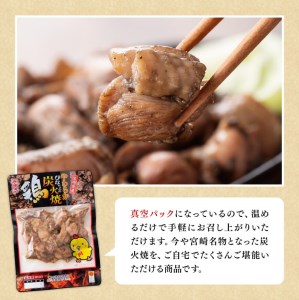 宮崎県産若鶏炭火焼 特盛 1kg【 宮崎県産若鶏 鶏肉 鶏 肉 炭火焼 小分け鶏肉 鶏肉 鶏 おつまみ 鳥炭火焼き 鶏肉】