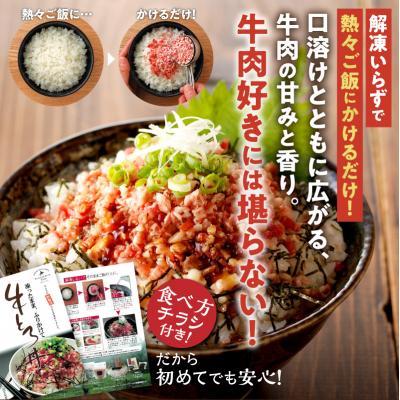 ふるさと納税 清水町 【12月22日までのご入金で年内発送!】受賞歴多数!人気の牛とろフレーク 140g |  | 02