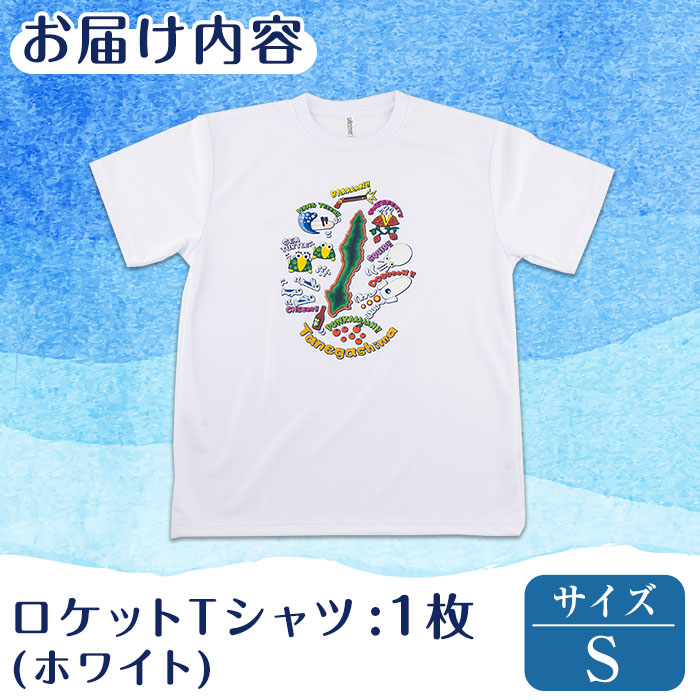 n209-WH-S 【数量限定】種子島Tシャツ(ホワイト・Sサイズ)【TEAR DROP】