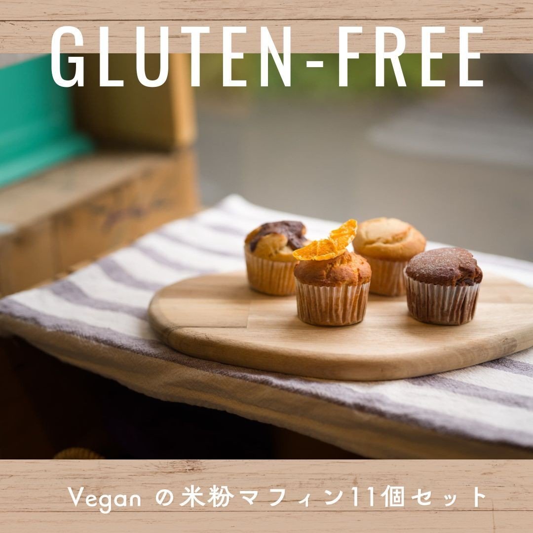 
A309　八尾産米粉のグルテンフリーマフィン
