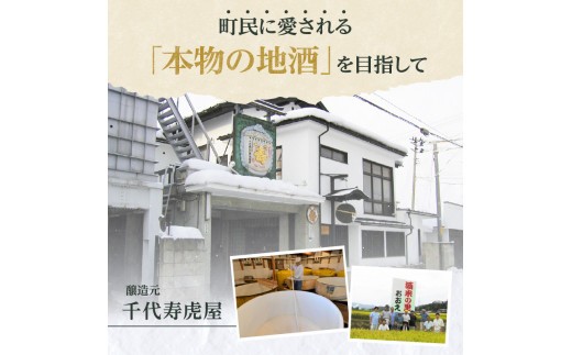 日本酒 大江錦本醸造2升　