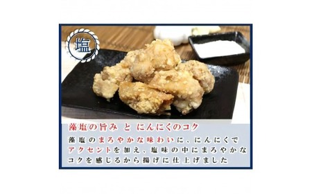 【京都 肉専門店 国産 鶏 唐揚げ 3kg (1.5kg×2種) 】（国産( モモ ムネ ) 唐揚げ からあげ から揚げ 塩味 唐揚げ からあげ 醤油味 唐揚げ からあげ セット 唐揚げ からあげ 食