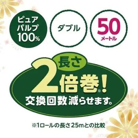エリエール i:na(イーナ) トイレットペーパー ダブル 12R×6パック(72個)【配送不可地域：離島・北海道・沖縄県】【1352853】