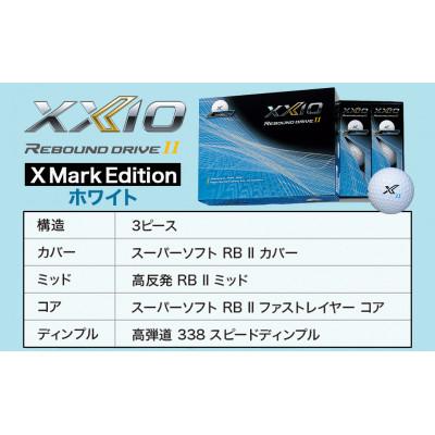 ふるさと納税 都城市 ゼクシオエックスハイブリッド【S/H4】ゴルフボールセット【複数個口で配送】 |  | 03