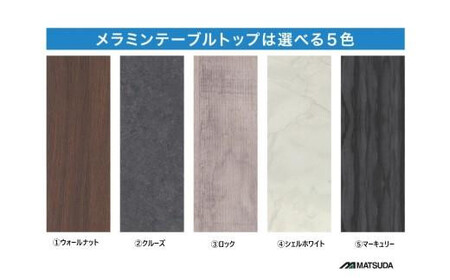 MT180テーブル【 4REG ウォールナット＞】＜配送不可：北海道・沖縄・離島＞　111-009-5